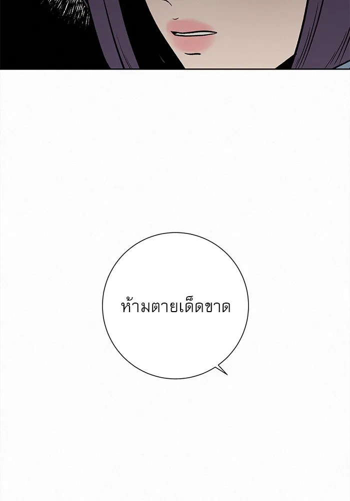 ปฏิบัติการรักวุ่นหัวใจ ตอนที่ 4 รูปที่ 145