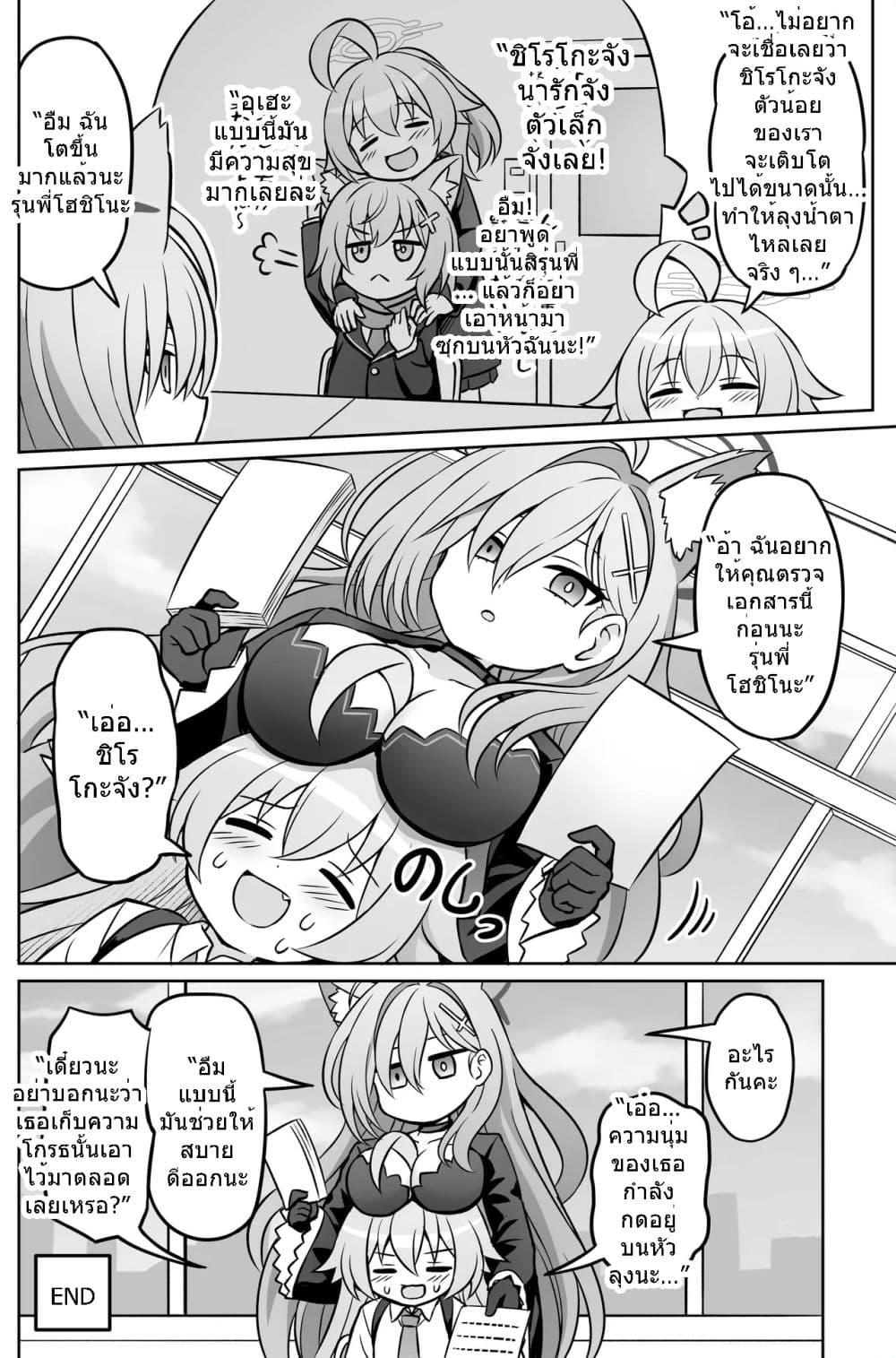 Manga-lc-com อ่านมังงะ อ่านการ์ตูน ออนไลน์ ฟรี Blue Archive Blue Ensemble Vol.3 By funny rocket ตอนที่ 1 2 3 4 5 6 7 8 9 10 11 12 13 14 ฟรี ไม่มีโฆษณา Manga-lc - อ่าน มังงะ อ่าน การ์ตูน ออนไลน์ อ่านมังงะ ฟรี