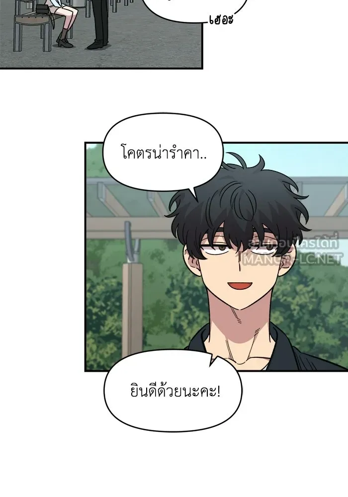 เพื่อนกันมันส์เกิน ตอนที่ 63 รูปที่ 72