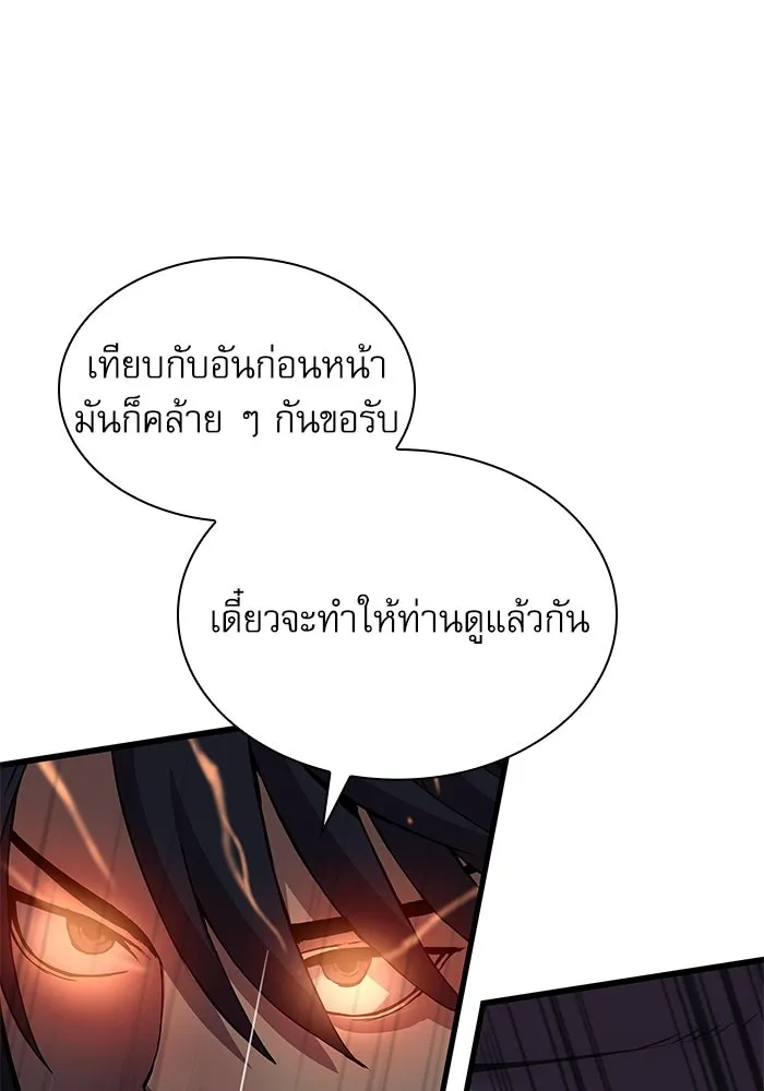 ลับลางลวง ตอนที่ 17 องครักษ์คัม (2) รูปที่ 158