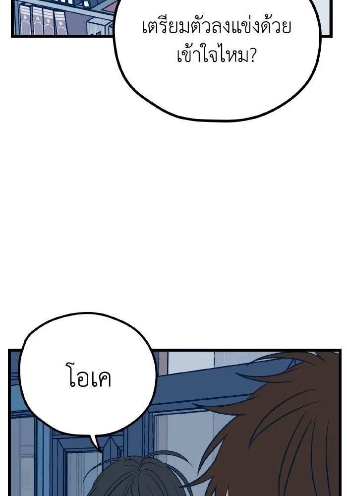 รักนี้ไม่มีรีไซเคิล ตอนที่ 10 รูปที่ 80