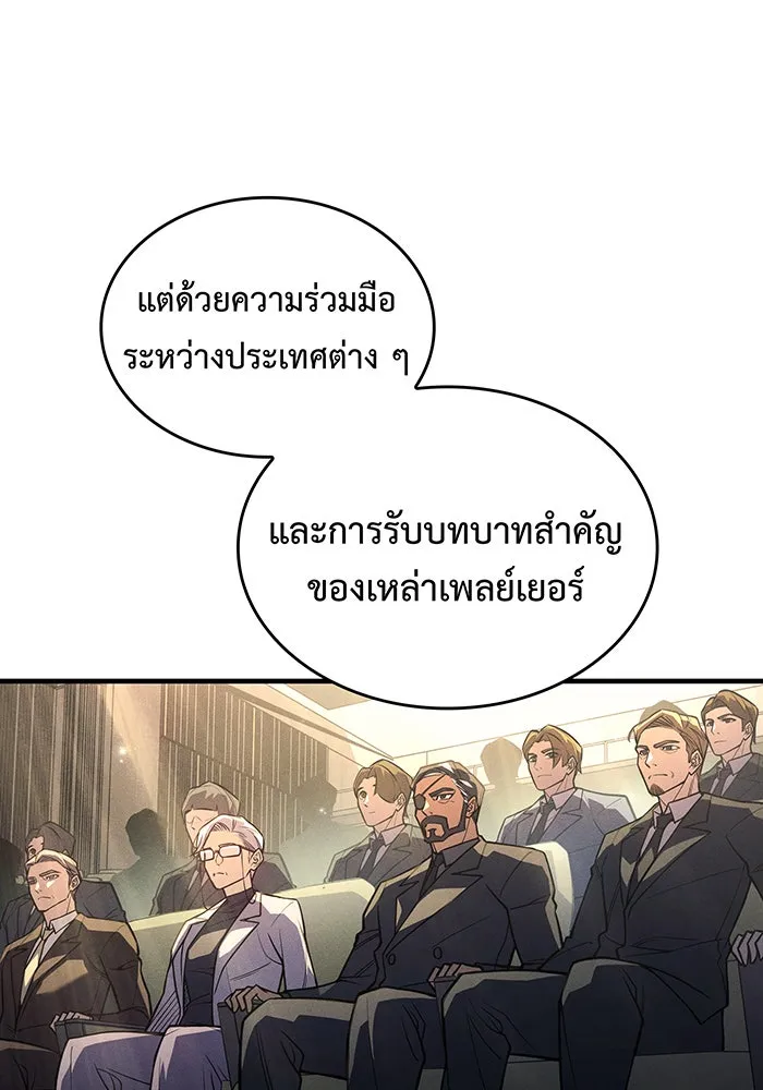 เกิดใหม่พร้อมพลังแห่งราชัน ตอนที่ 80 รูปที่ 7