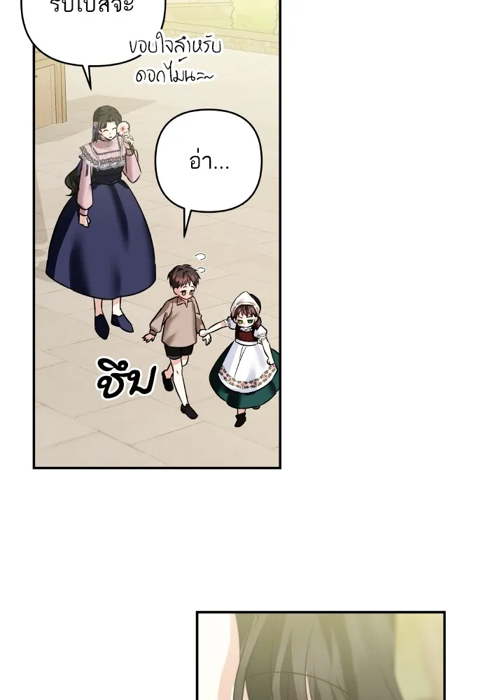 บุตรสาวของดยุกปีศาจ ตอนที่ 140 รูปที่ 94