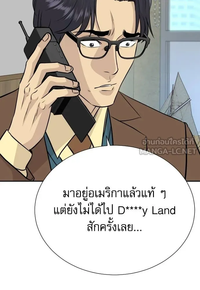 หลานอัจฉริยะ ตอนที่ 64 รูปที่ 14