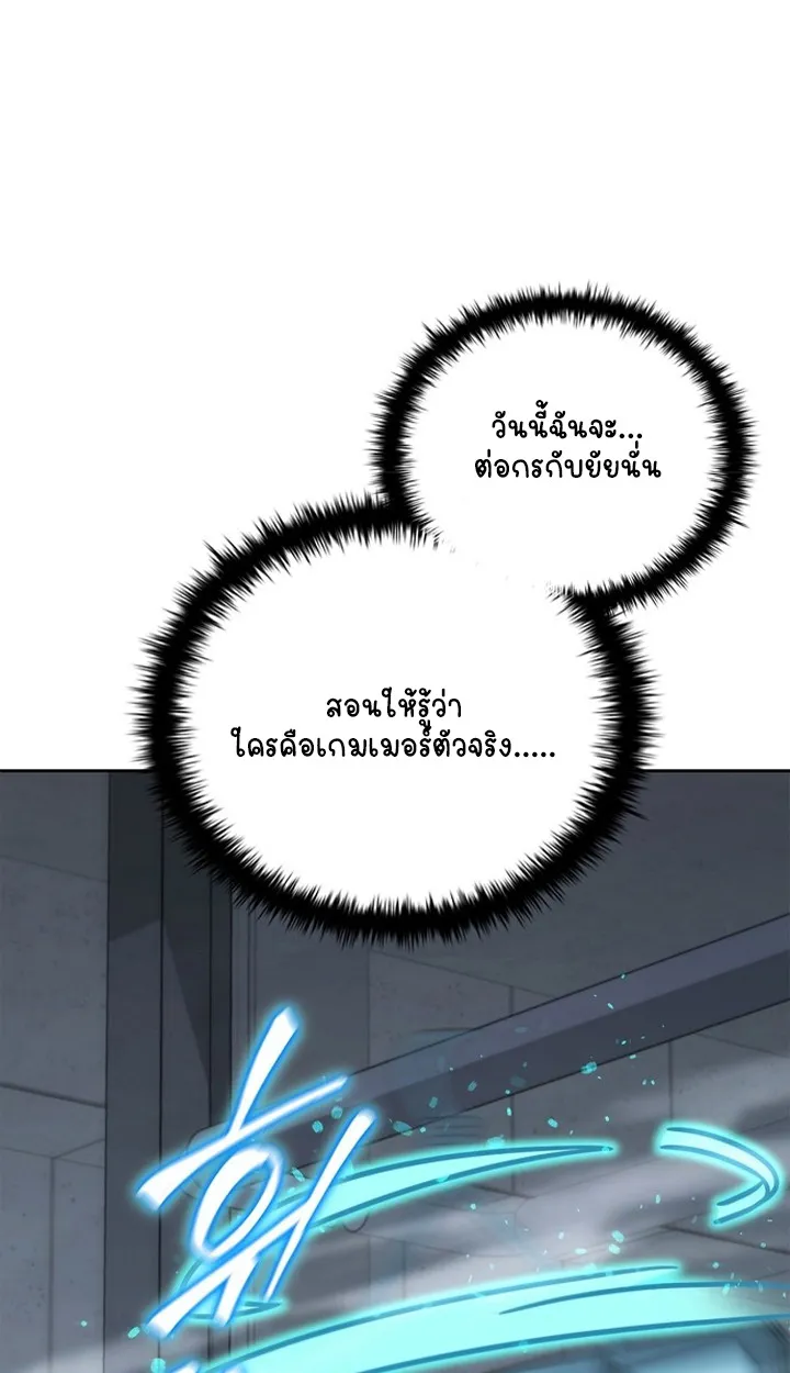 Part-Time Grim Reaper ตอนที่ ตอนที่ 40 รูปที่ 39