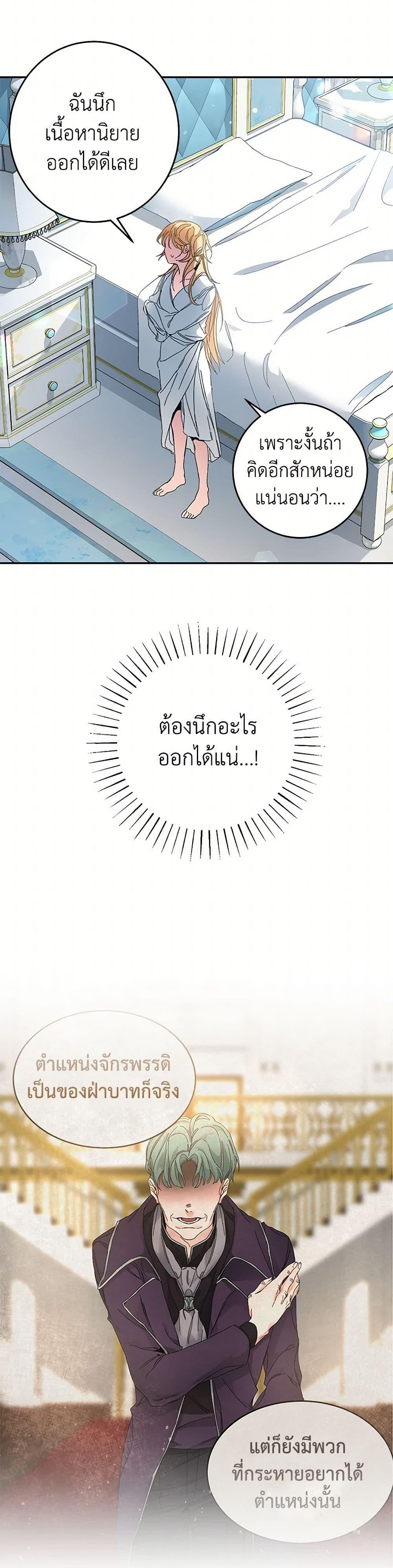 Manga-lc-com อ่านมังงะ อ่านการ์ตูน ออนไลน์ ฟรี I’ve Become the Villainous Empress of a Novel ตอนที่ 1 2 3 4 5 6 7 8 9 10 11 12 13 14 ฟรี ไม่มีโฆษณา Manga-lc - อ่าน มังงะ อ่าน การ์ตูน ออนไลน์ อ่านมังงะ ฟรี