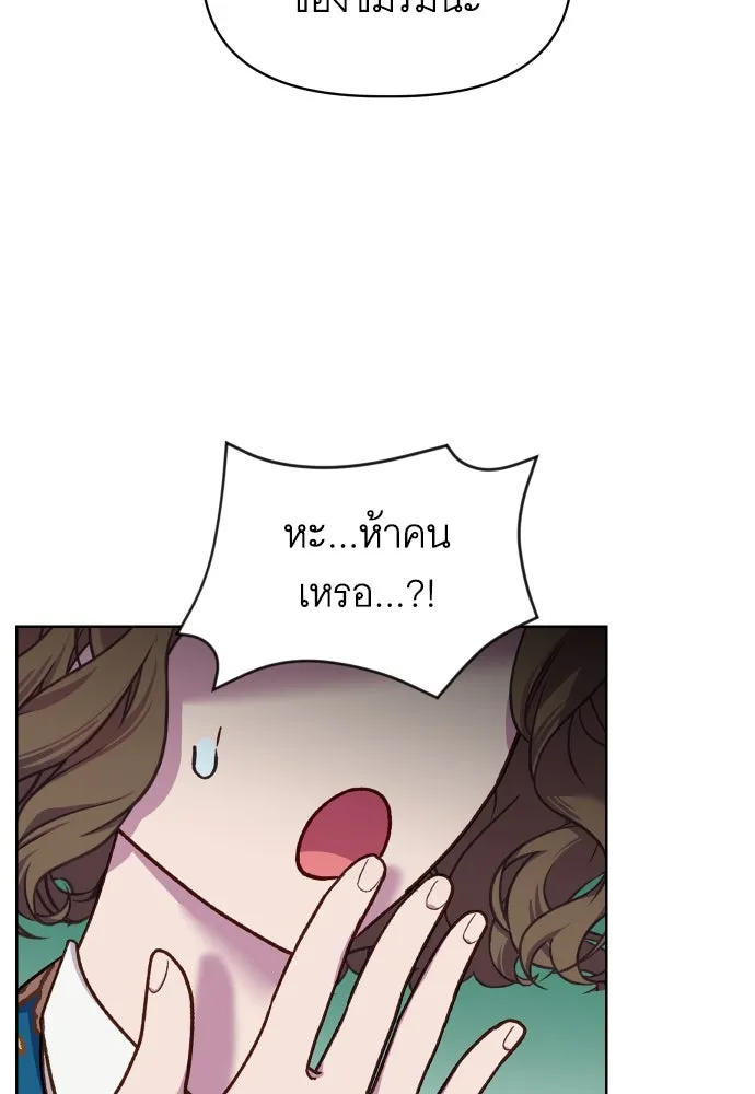 นักเล่นแร่แปรธาตุสายเปย์ ตอนที่ 20 รูปที่ 56