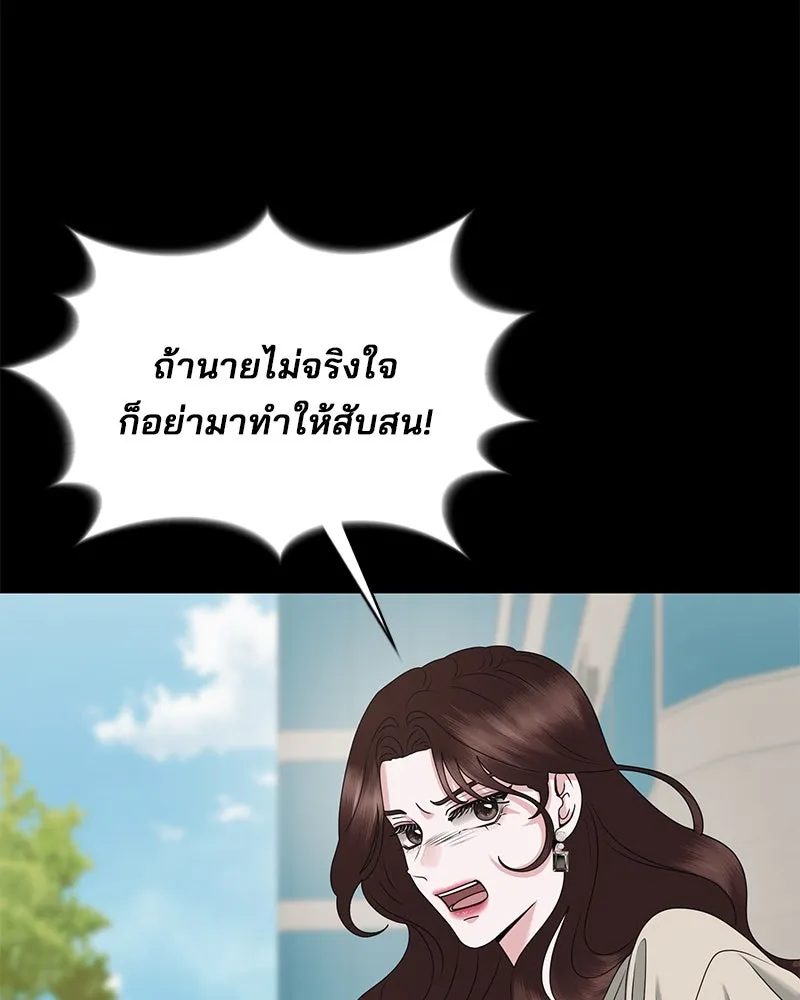 สามีที่ไม่ได้ขอ ตอนที่ 49 รูปที่ 70