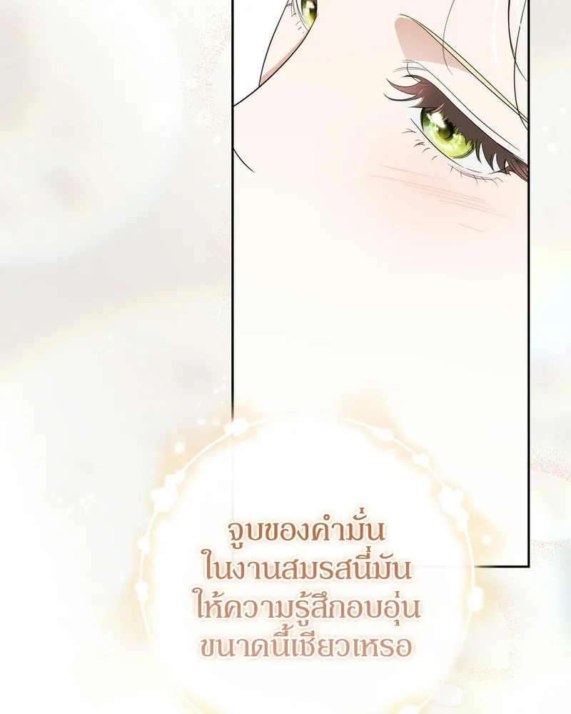 ดัชเชสเชลย ตอนที่ 62 รูปที่ 95