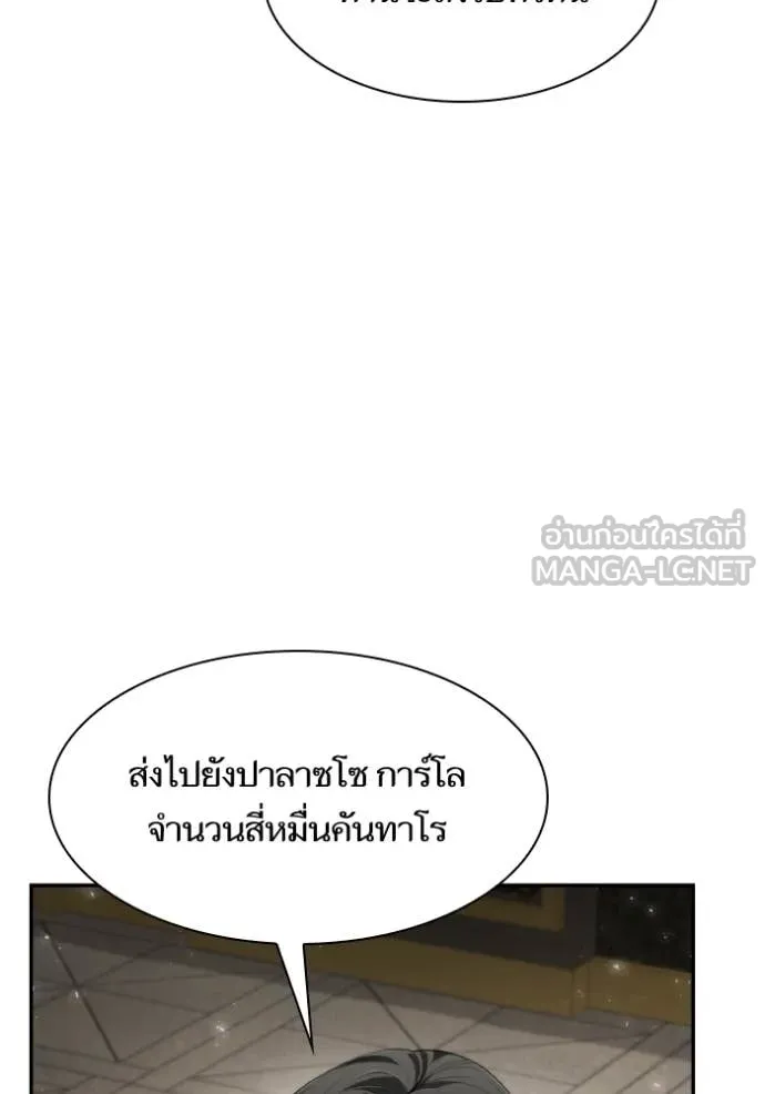 ชาตินี้น้องขอ ตอนที่ 164 รูปที่ 118