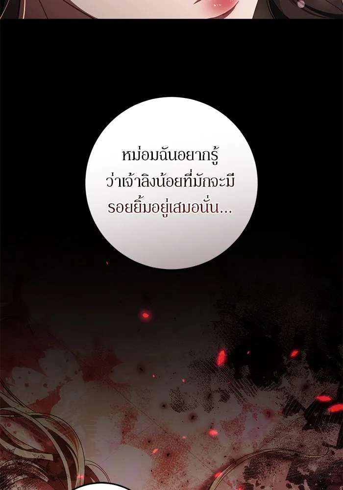 เบื้องหลังรอยยิ้มของเจ้าหญิง ตอนที่ 47 รูปที่ 23