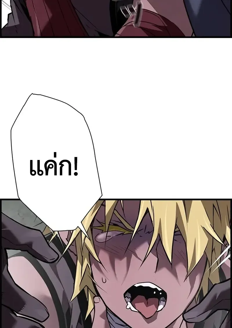 Necromancer_s Evolutionary Traits ตอนที่ ตอนที่ 106 รูปที่ 89