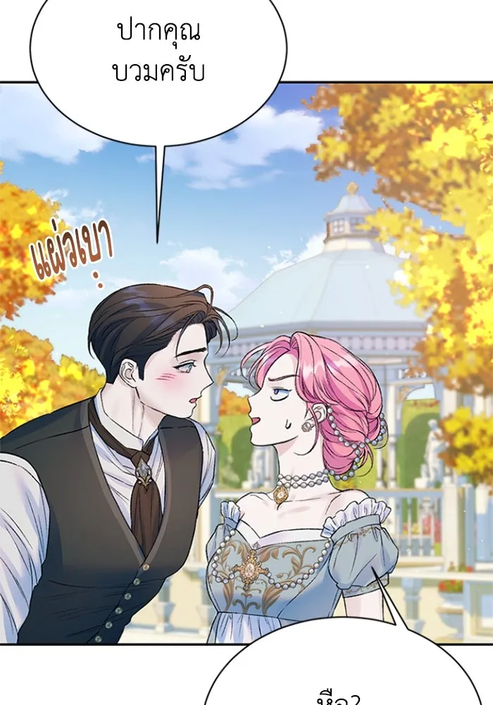 ไหนบอกว่าฉันใกล้ตาย ตอนที่ ตอนพิเศษ 2 รูปที่ 16