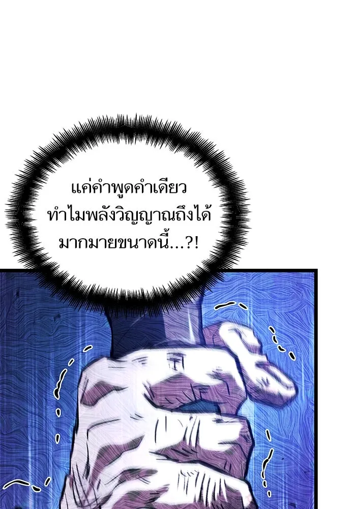 หลังวันสิ้นโลก ตอนที่ 84 รูปที่ 26