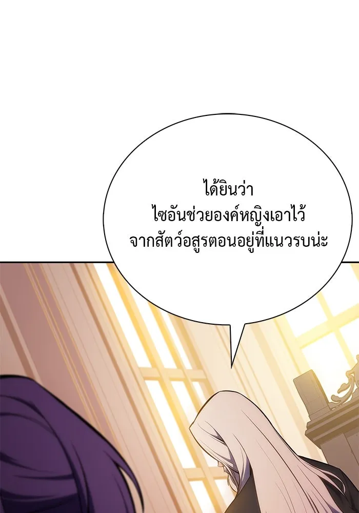 ลูกชายคนเล็กของดยุกคือมือสังหาร ตอนที่ 16 รูปที่ 109