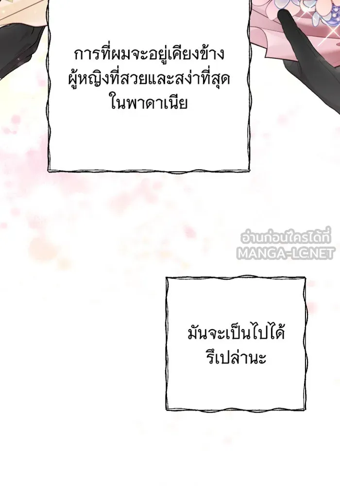 จำเลยหัวใจ ตอนที่ 25 รูปที่ 33
