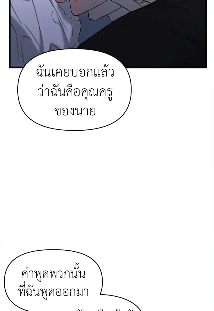 ปรารถนารักอันงดงาม ตอนที่ 105 รูปที่ 86