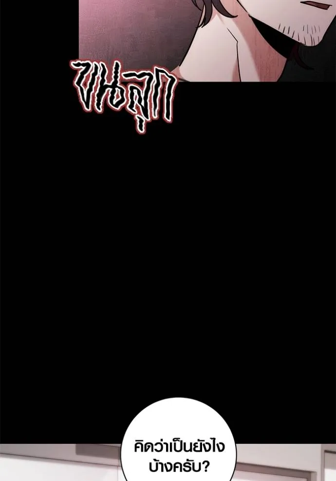 ออร่าดาราอัจฉริยะ ตอนที่ 37 รูปที่ 76