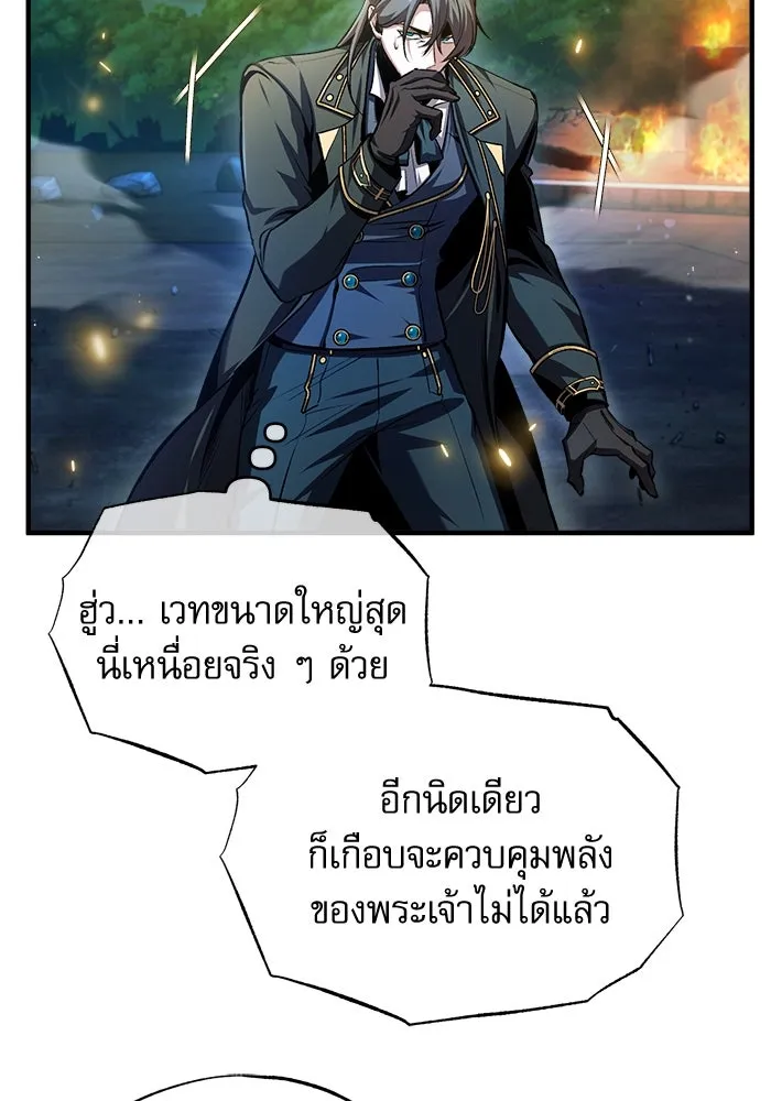 ศาสตราจารย์จำเป็นแห่งอะคาเดมี ตอนที่ 71 รูปที่ 4