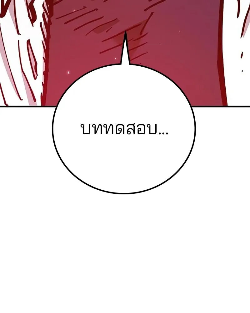 Player ตอนที่ 168 รูปที่ 65