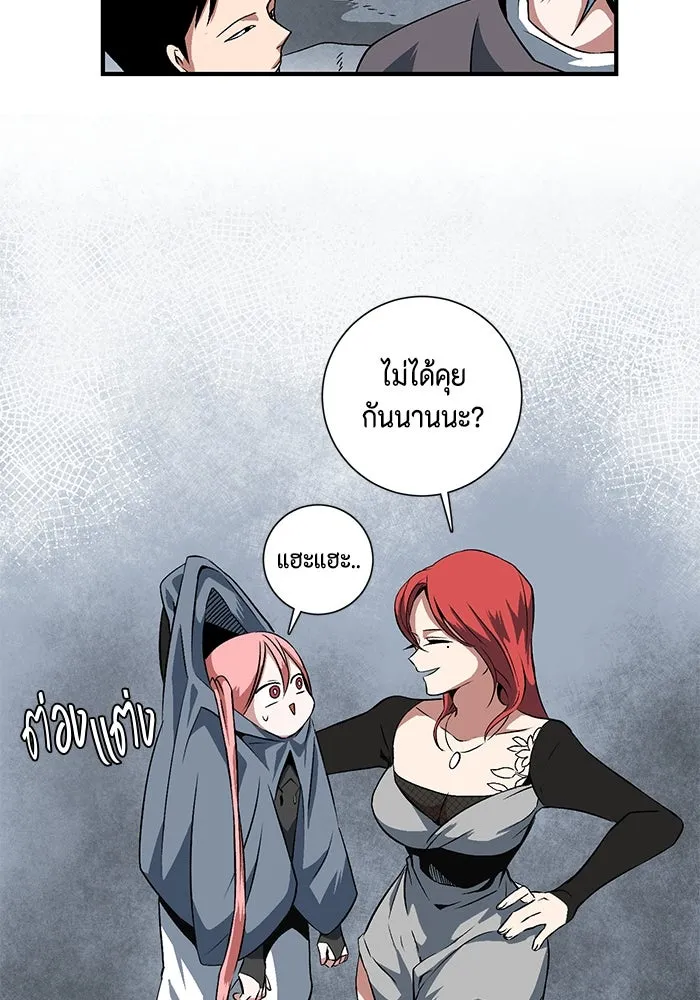 หนึ่งก้าวสู่เจ้ามาร ตอนที่ 21 เป้าหมาย (5) รูปที่ 11
