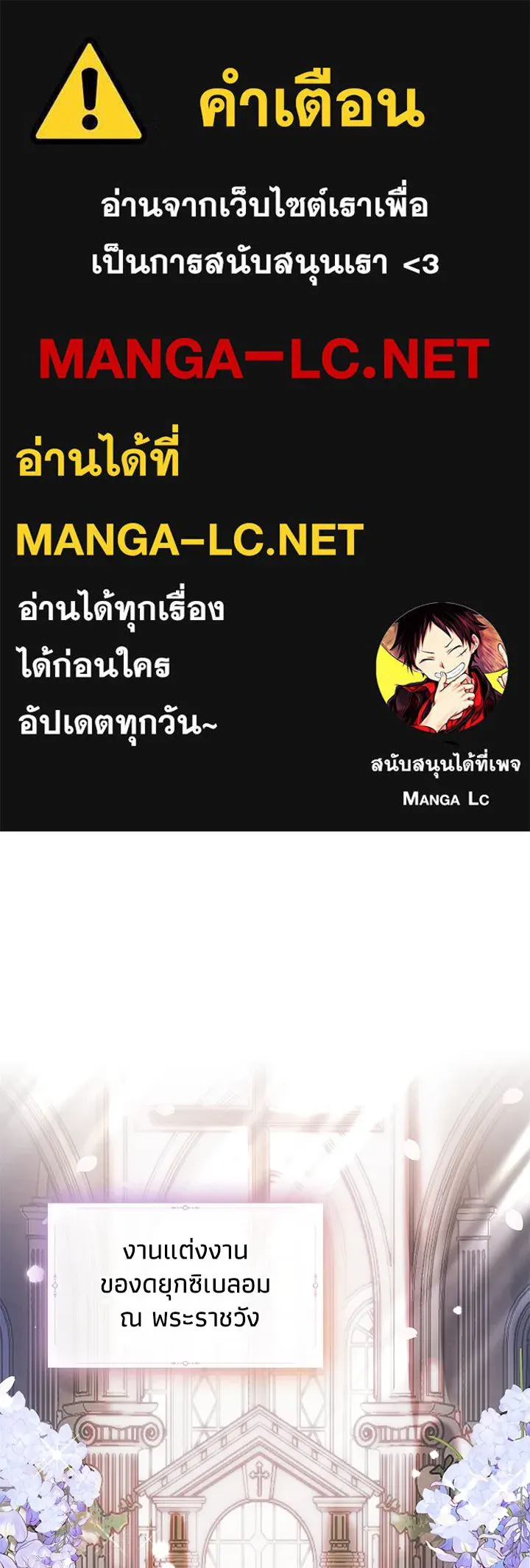อดีตภรรยาของพระเอกหนุ่มจอมคลั่งรัก ตอนที่ 51 รูปที่ 1