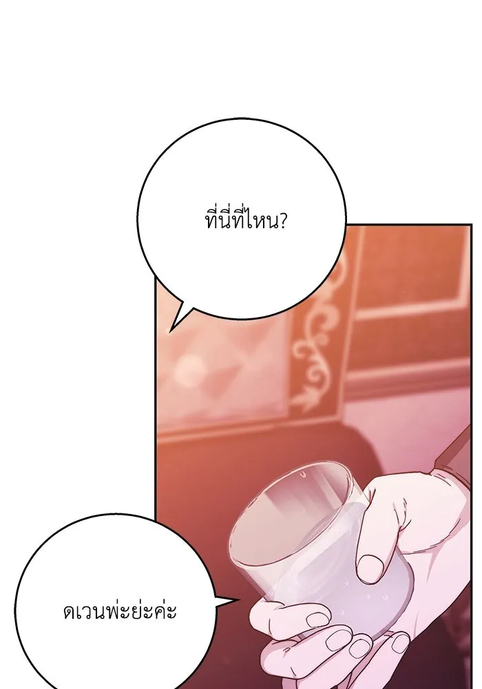 ย้อนเวลาพลิกชะตาทายาท ตอนที่ 10 รูปที่ 83