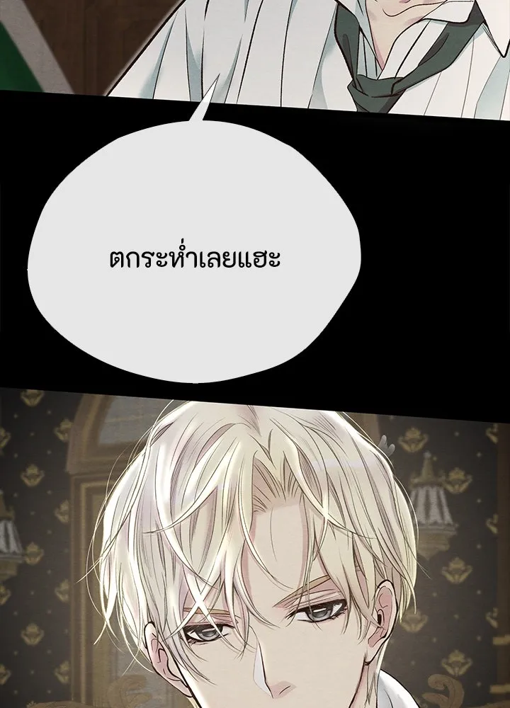 องค์ชายผู้อื้อฉาว ตอนที่ 27 รูปที่ 82