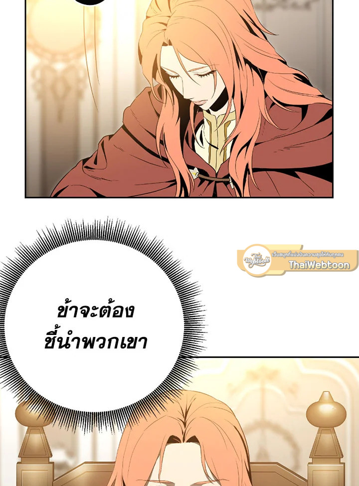 พลทหารโครงกระดูกผู้ม ตอนที่ 90 รูปที่ 49