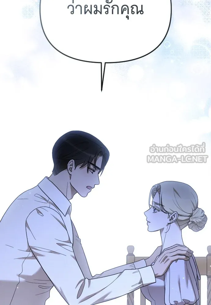 จำเลยหัวใจ ตอนที่ 80 รูปที่ 51