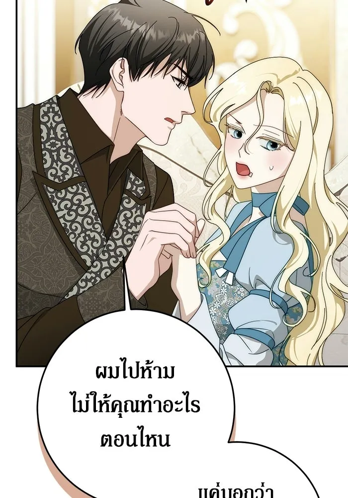 เบื้องหลังรอยยิ้มของเจ้าหญิง ตอนที่ 101 รูปที่ 107