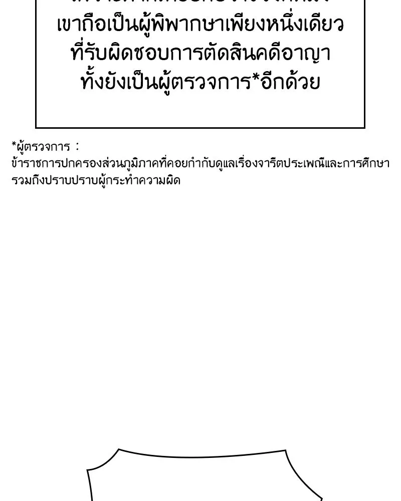 เกิดอีกทีเป็นว่าที่ประมุขลัทธิมาร ตอนที่ 111 รูปที่ 136