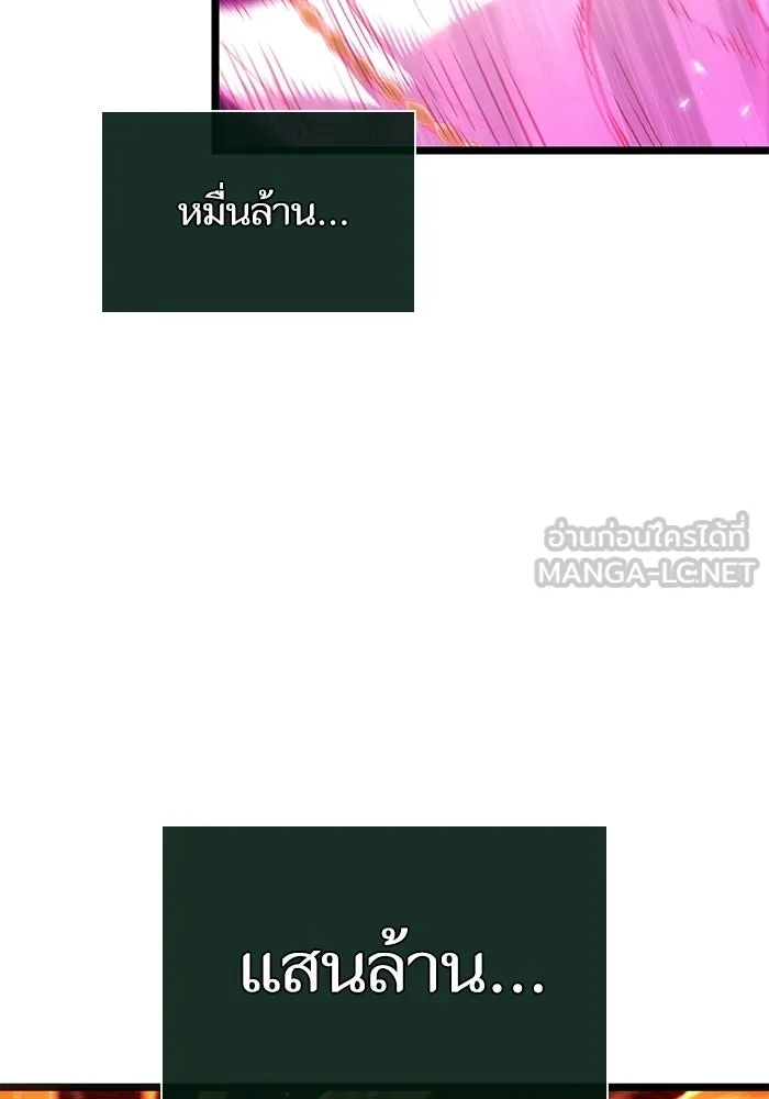 หลังวันสิ้นโลก ตอนที่ 231 รูปที่ 48