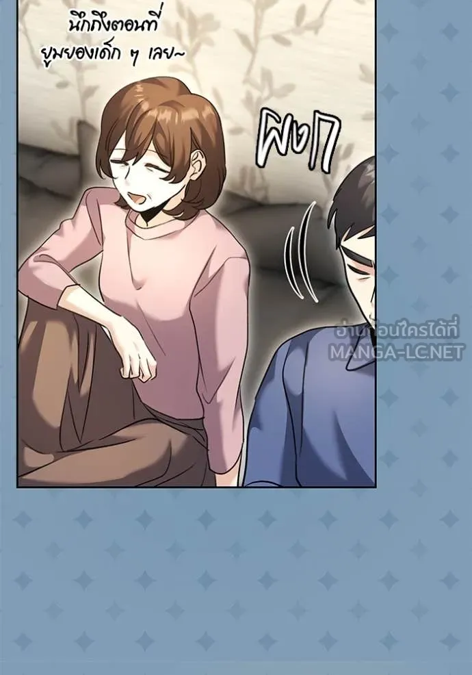 ออร่าดาราอัจฉริยะ ตอนที่ 56 รูปที่ 106