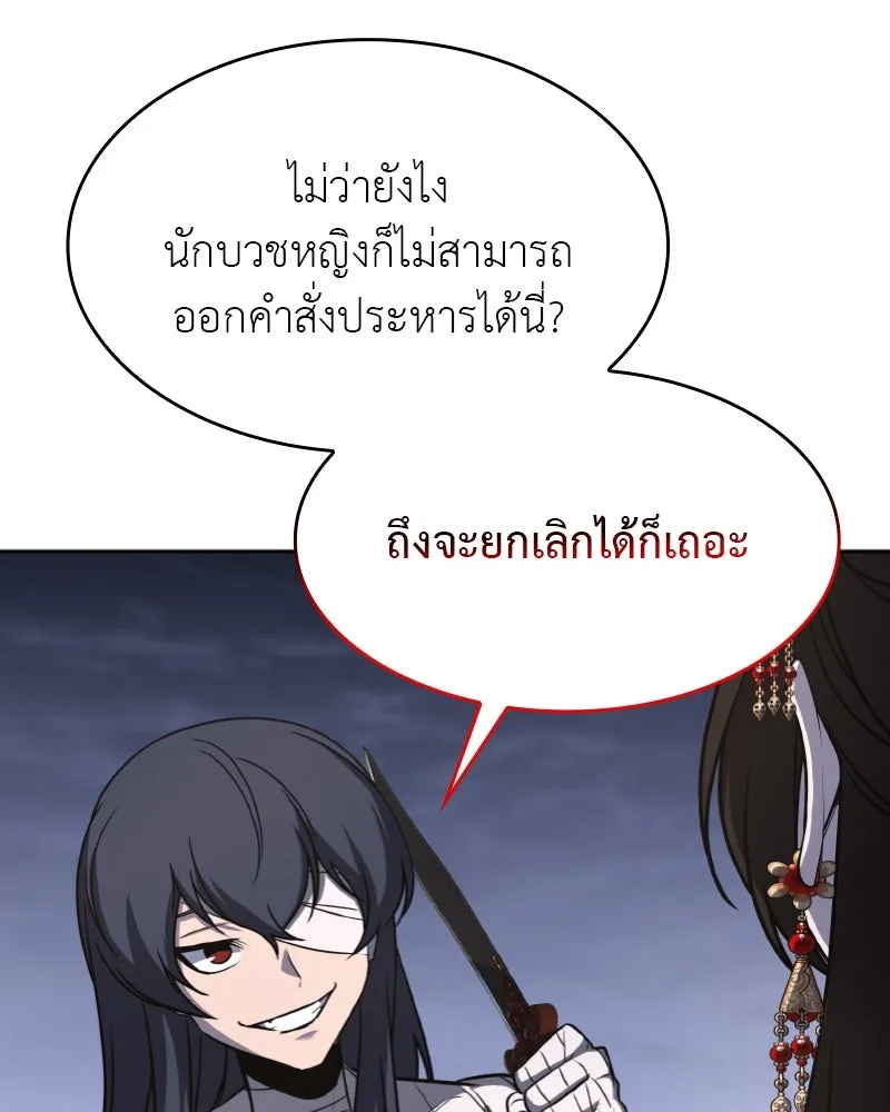 เกิดอีกทีเป็นว่าที่ประมุขลัทธิมาร ตอนที่ 84 รูปที่ 98