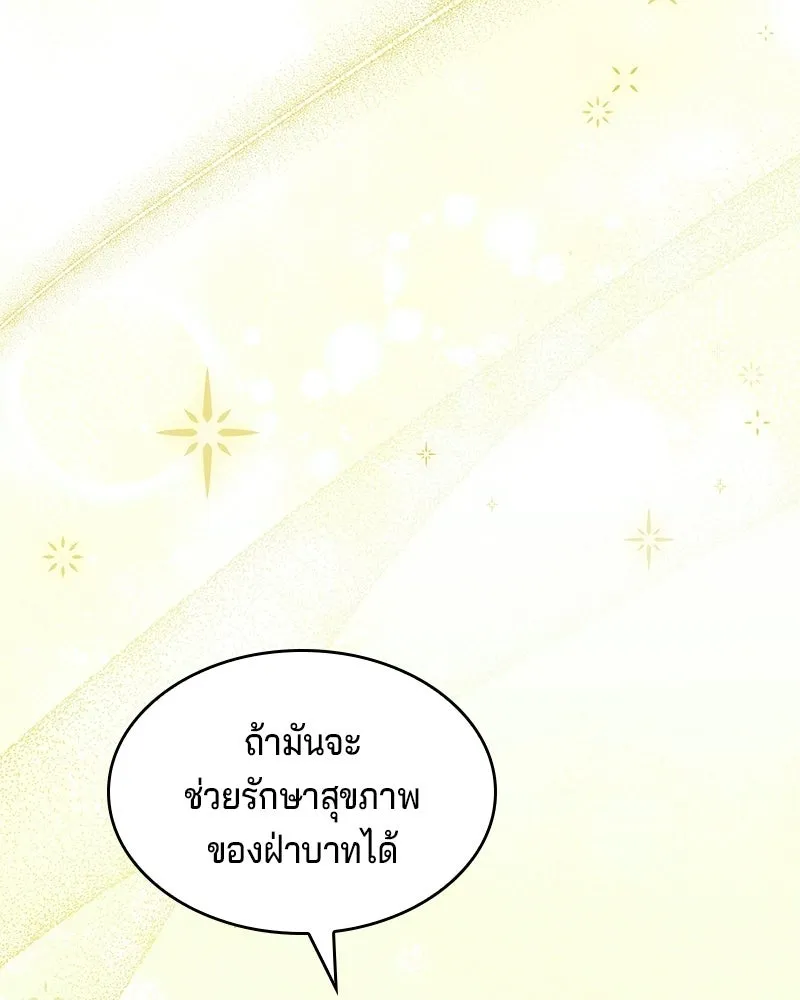 เจ้าชายแผนโบราณ ตอนที่ 2 รูปที่ 218