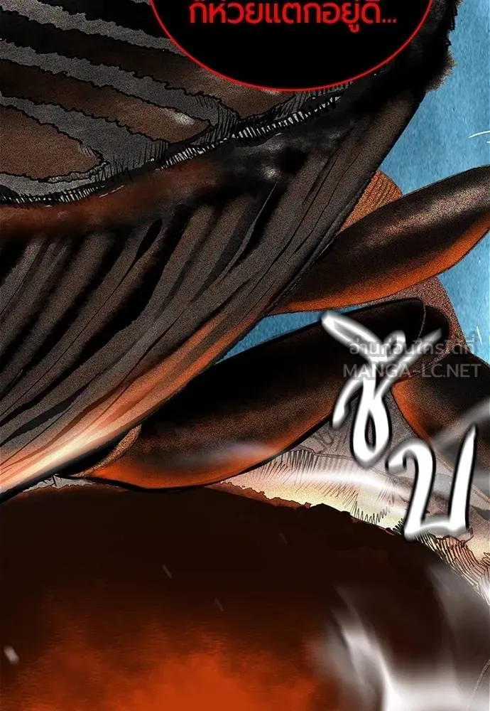 Jungle Juice ตอนที่ 149 รูปที่ 85