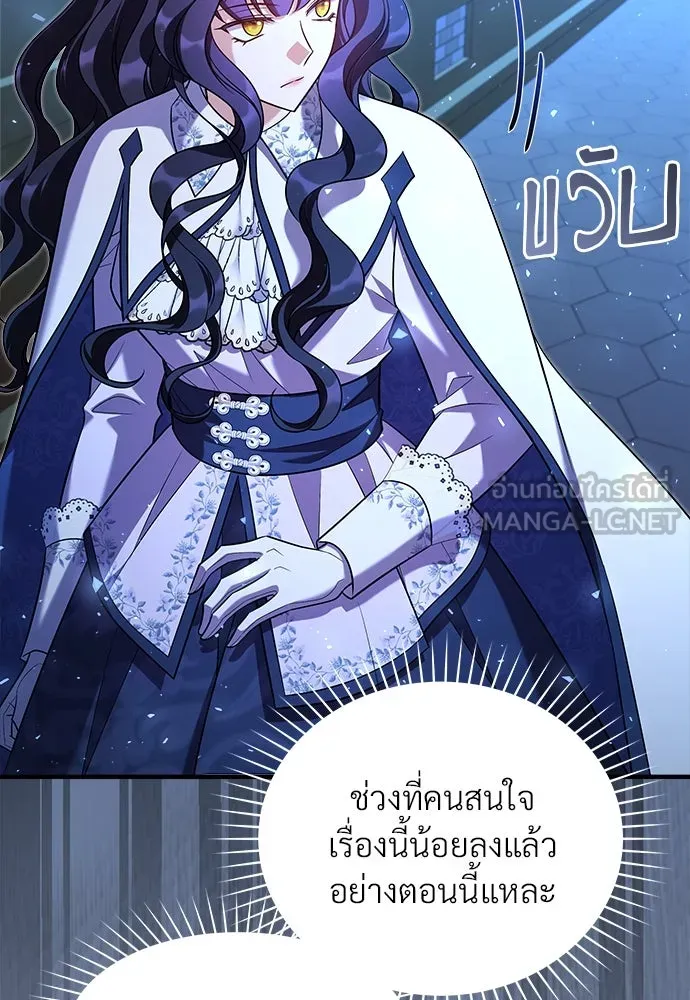 จักรพรรดิคลั่งรักที่เด็กกว่าฉันพันปี ตอนที่ 39 รูปที่ 96