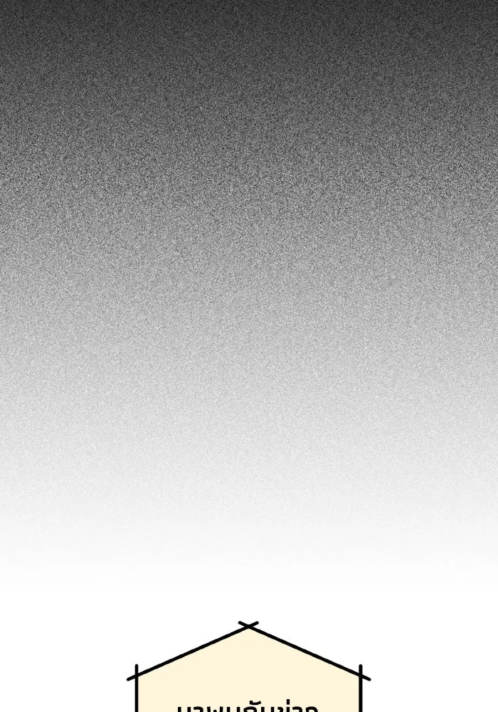 รักนี้ไม่มีรีไซเคิล ตอนที่ 58 รูปที่ 161