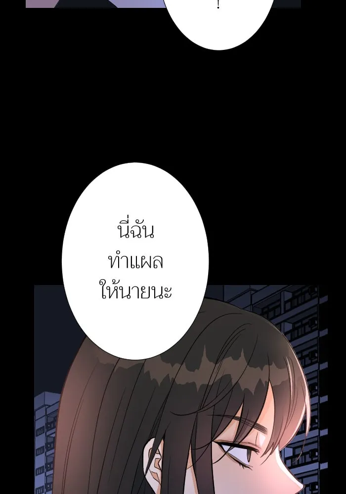 2nd Love หนุ่มเฮ้วสาวbrเปรี้ยวรักเดียวโด ตอนที่ 19 รูปที่ 80