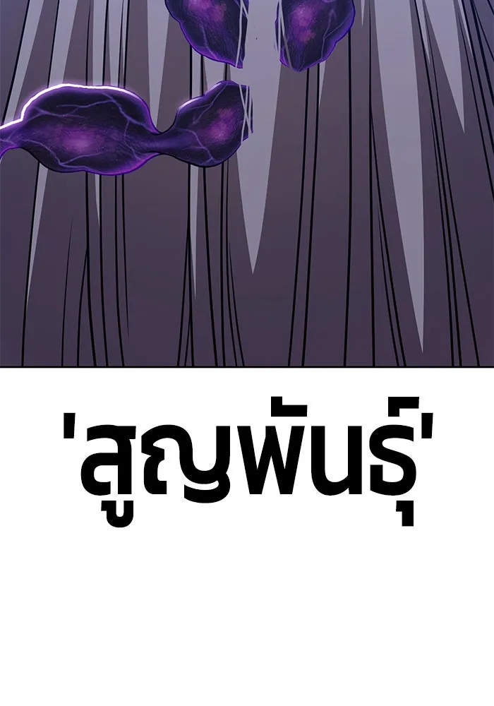 +99 ท่อนไม้พร้อมบวก ตอนที่ 12 รูปที่ 304