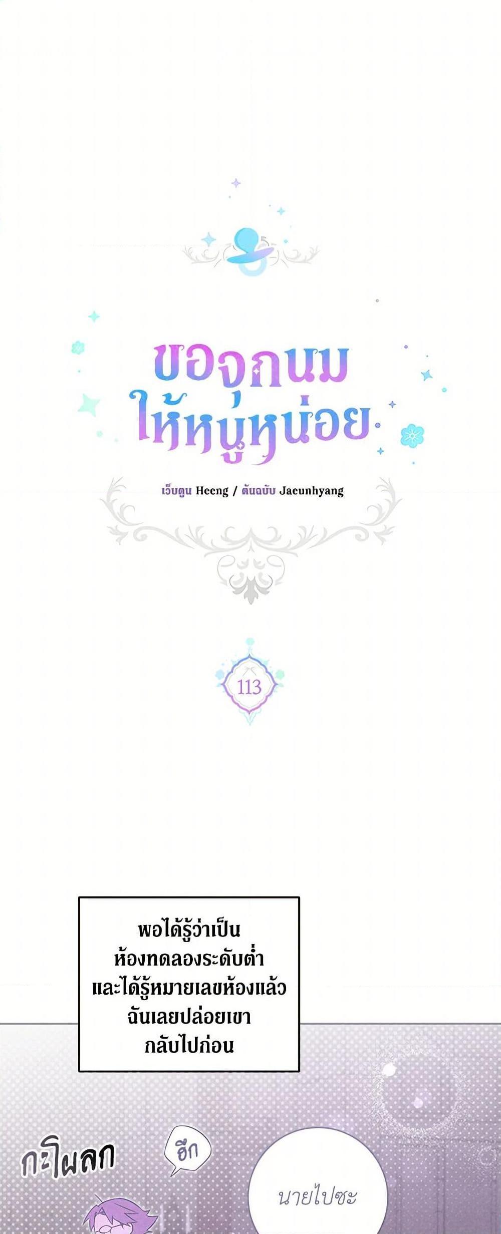 Manga-lc-com อ่านมังงะ อ่านการ์ตูน ออนไลน์ ฟรี Please Give Me the Pacifier ตอนที่ 1 2 3 4 5 6 7 8 9 10 11 12 13 14 ฟรี ไม่มีโฆษณา Manga-lc - อ่าน มังงะ อ่าน การ์ตูน ออนไลน์ อ่านมังงะ ฟรี