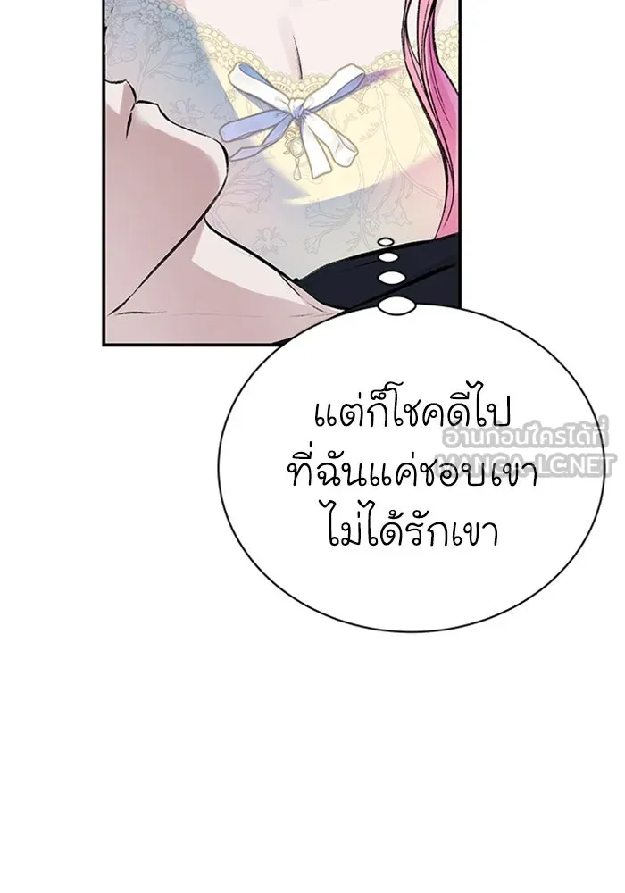 ไหนบอกว่าฉันใกล้ตาย ตอนที่ 39 รูปที่ 81