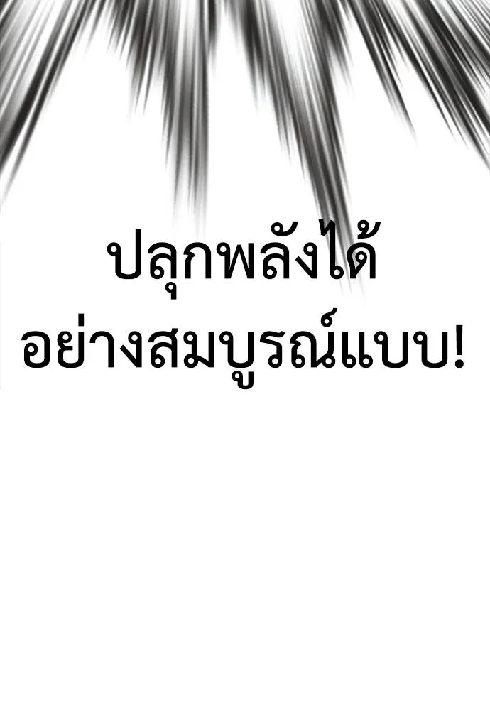 y2k ตอนที่ 56 รูปที่ 55