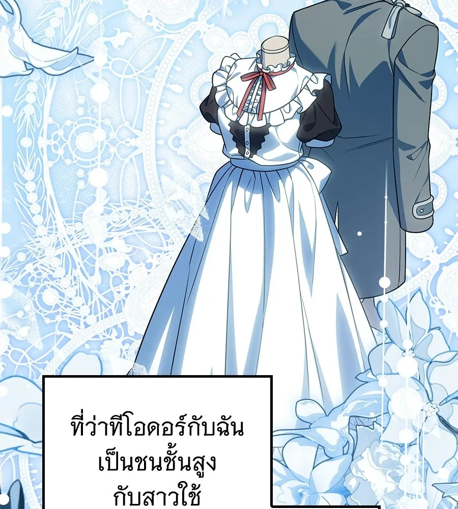 เปลี่ยนบทร้ายให้เป็นบทรัก ตอนที่ 53 รูปที่ 67
