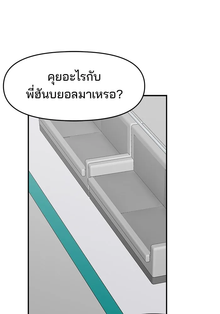 ห้องเรียนสาวแสบ ตอนที่ 93 รูปที่ 122