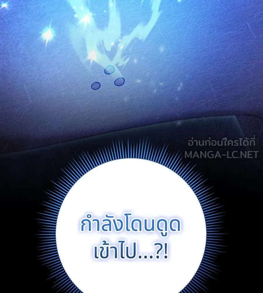 ทางหลุดพ้นของนักบุญลวง ตอนที่ 27 รูปที่ 129