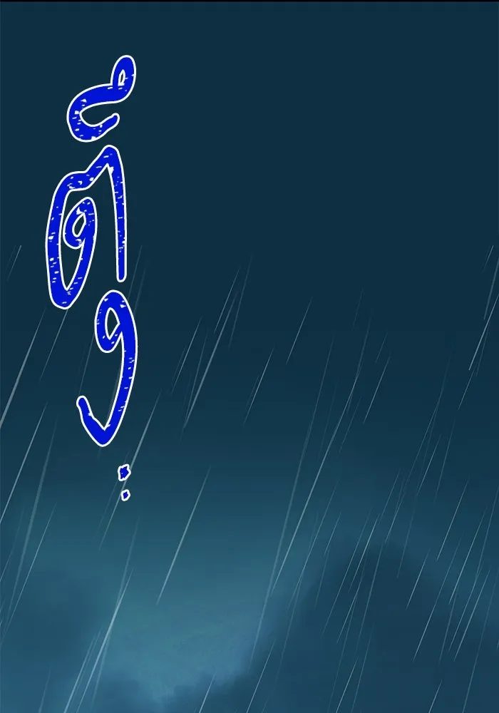 ฉันมันร้าย หรือเพราะโลกไม่น่ารัก ตอนที่ 153 รูปที่ 32