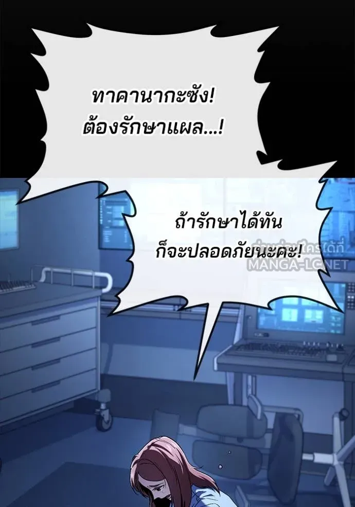 สนิมเชือดเลือดสาด ตอนที่ 43 รูปที่ 146