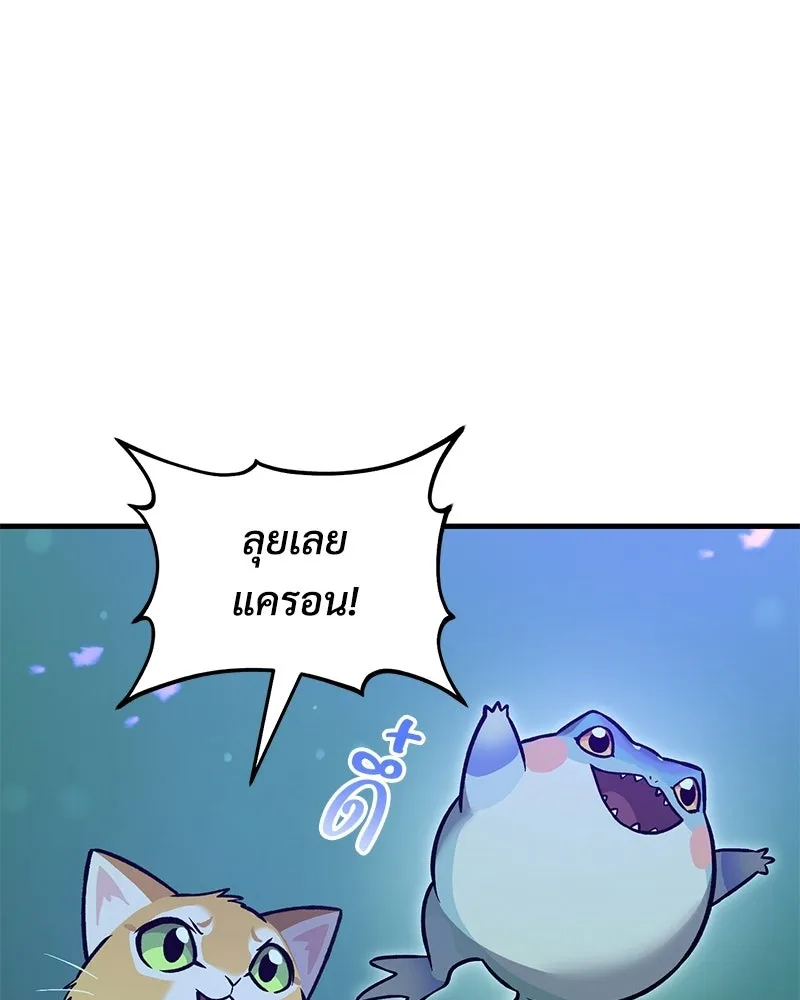 ปลูกผักพิชิตหอคอย ตอนที่ 104 รูปที่ 62